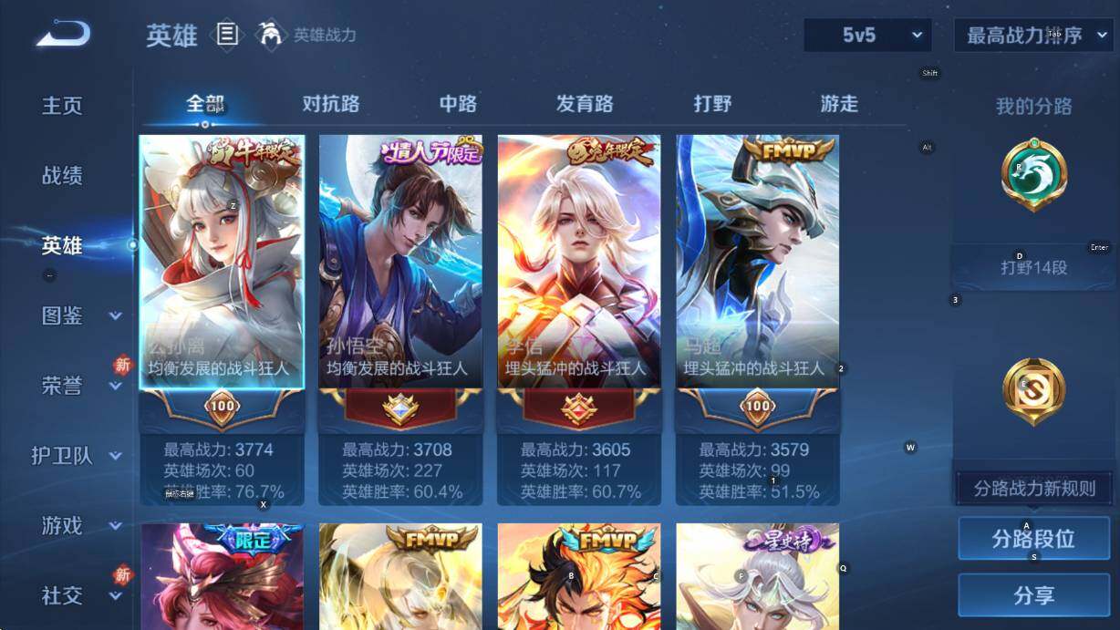 WZCMW451338王者荣耀账号详情图12