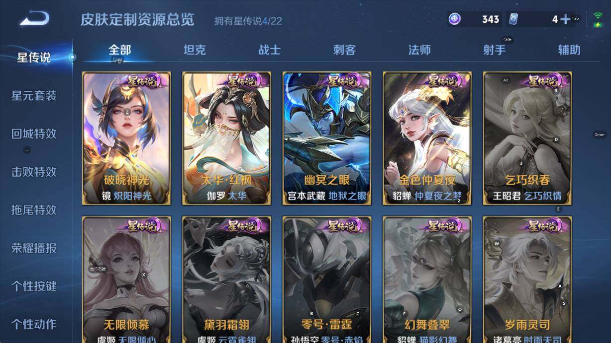 WZCMW451338王者荣耀账号详情图17