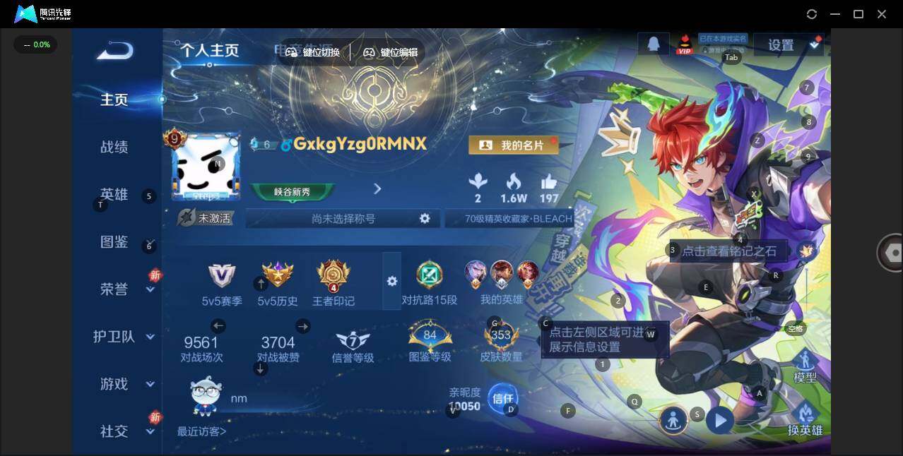 WZCMW464270王者荣耀账号详情图9