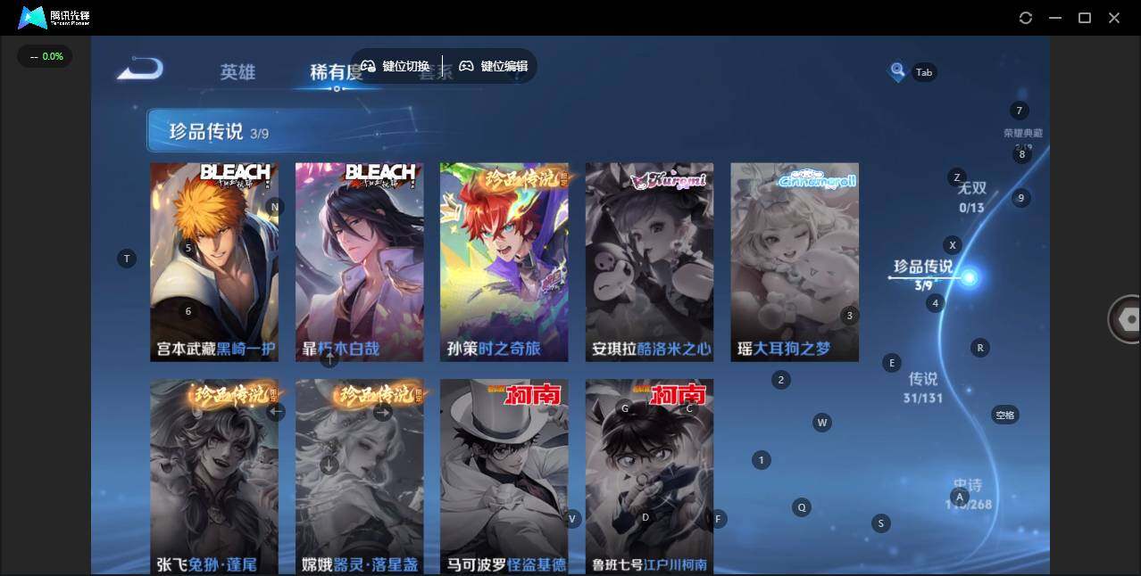 WZCMW464270王者荣耀账号详情图13