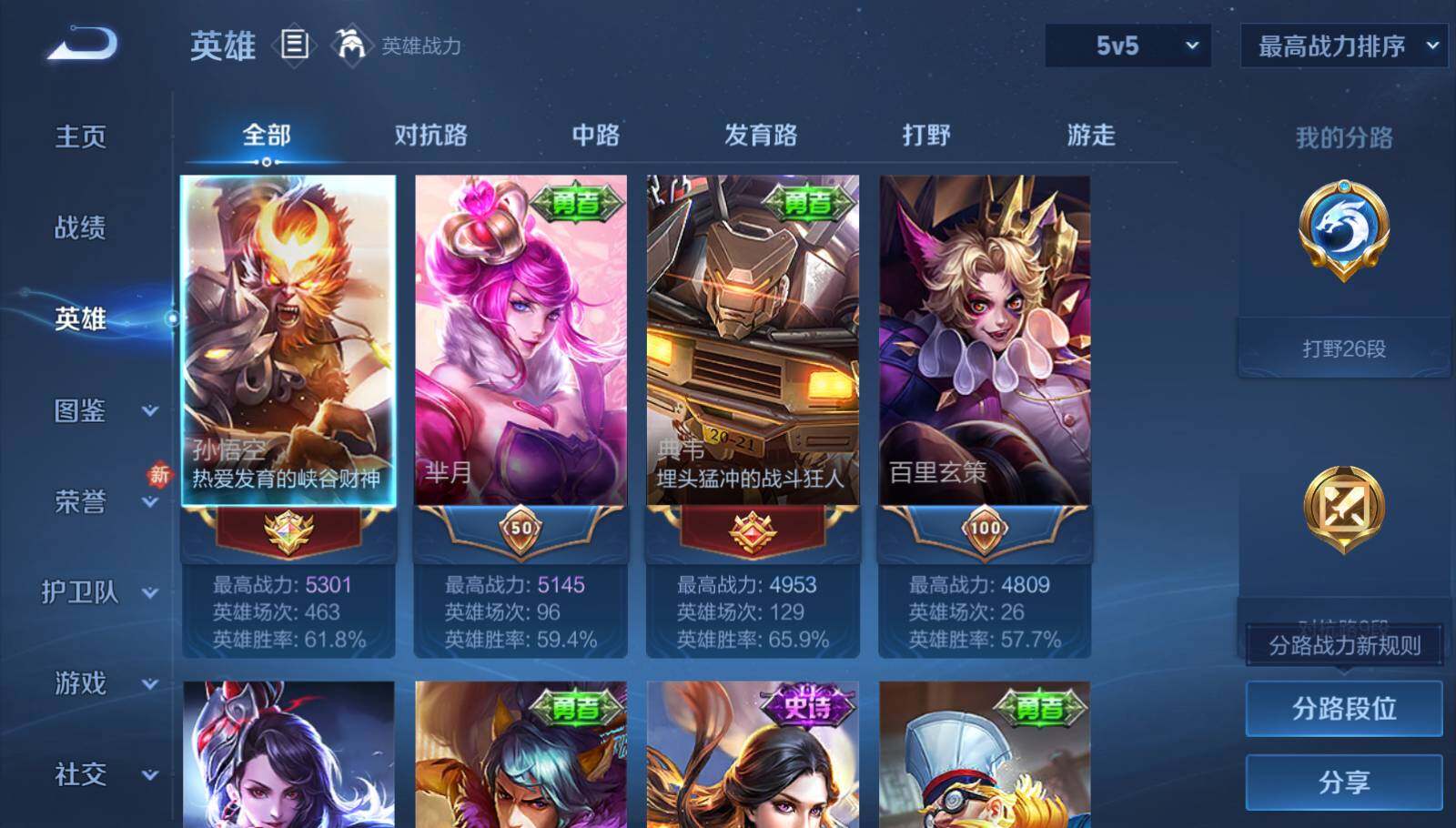 WZEY451454王者荣耀账号详情图5