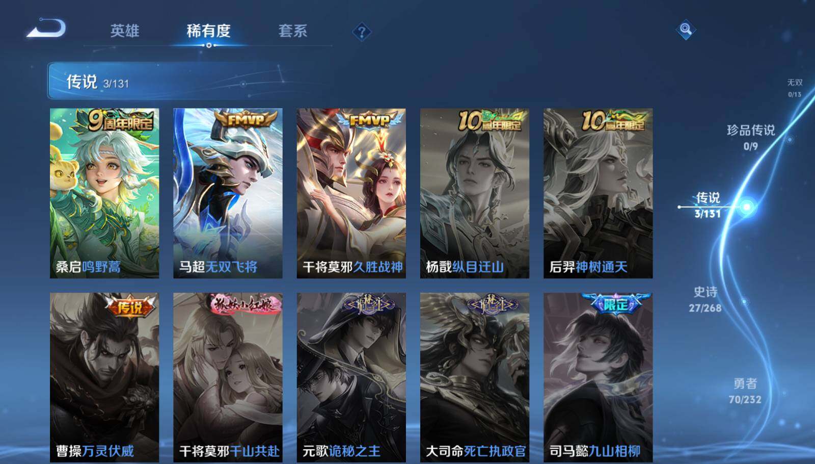 WZEY451454王者荣耀账号详情图7