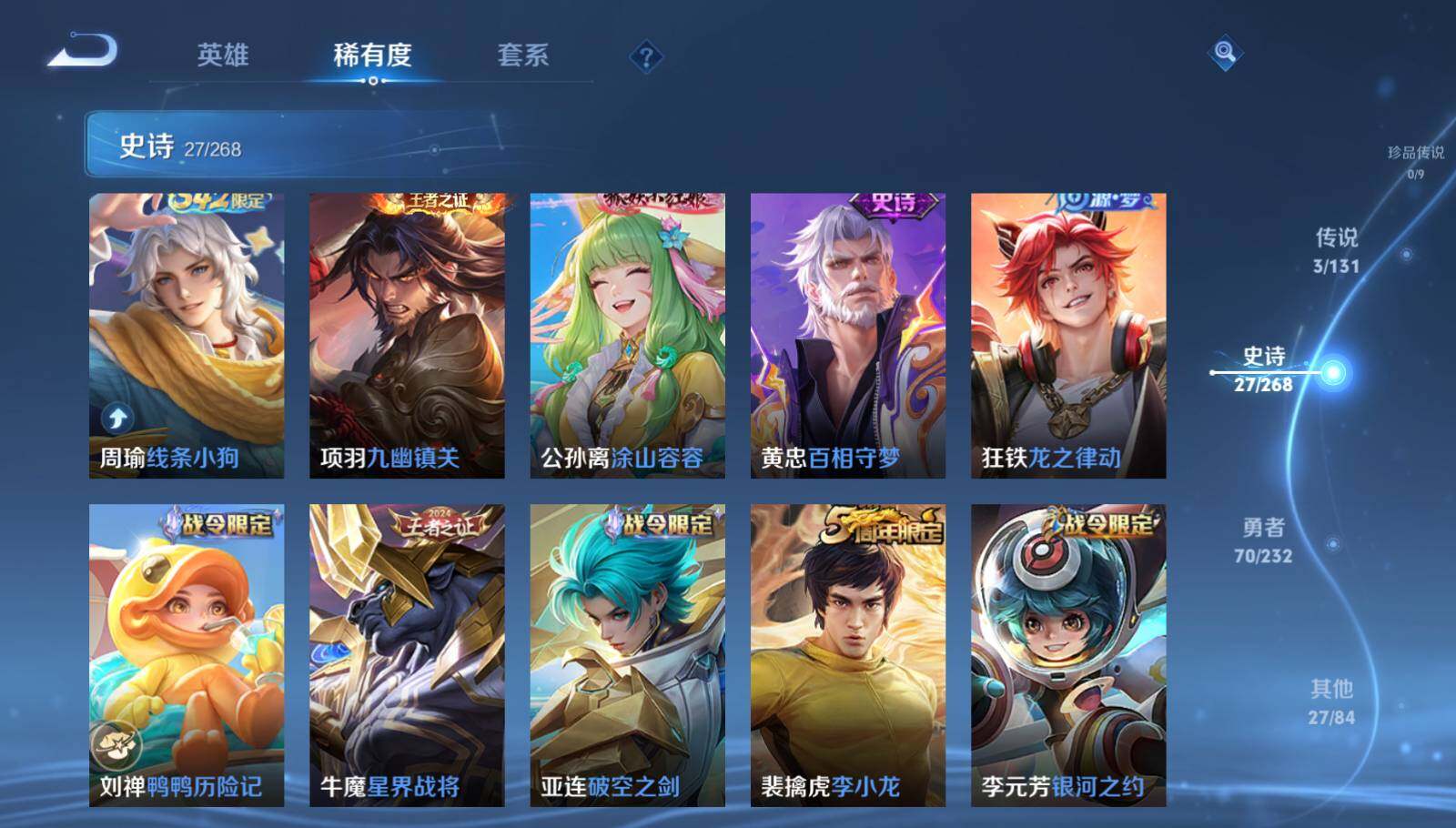 WZEY451454王者荣耀账号详情图8