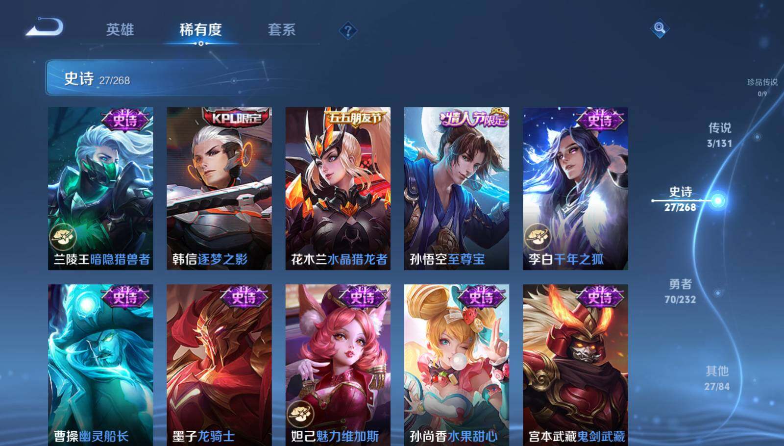 WZEY451454王者荣耀账号详情图9