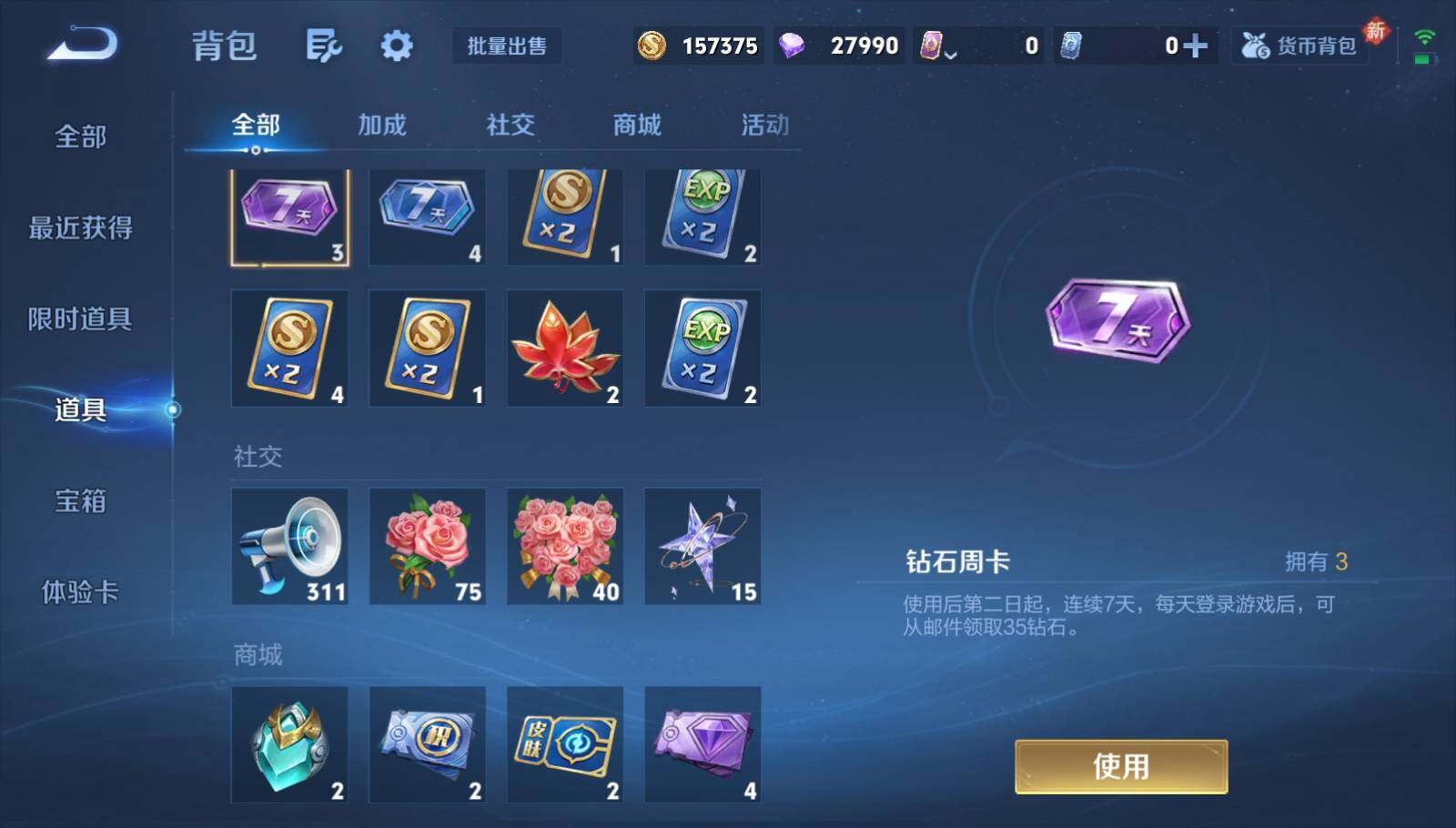 WZEY451454王者荣耀账号详情图11