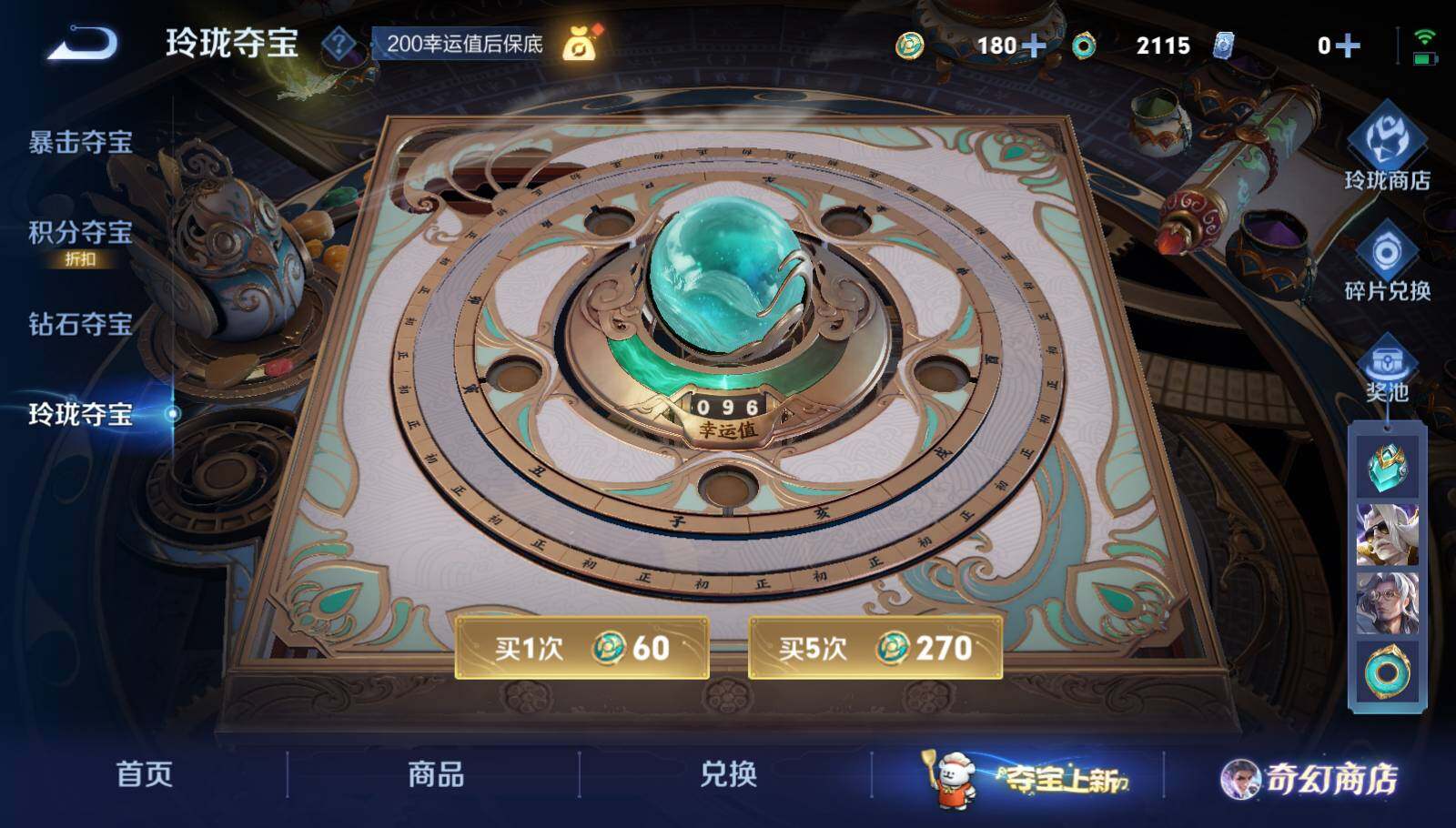 WZEY451454王者荣耀账号详情图13