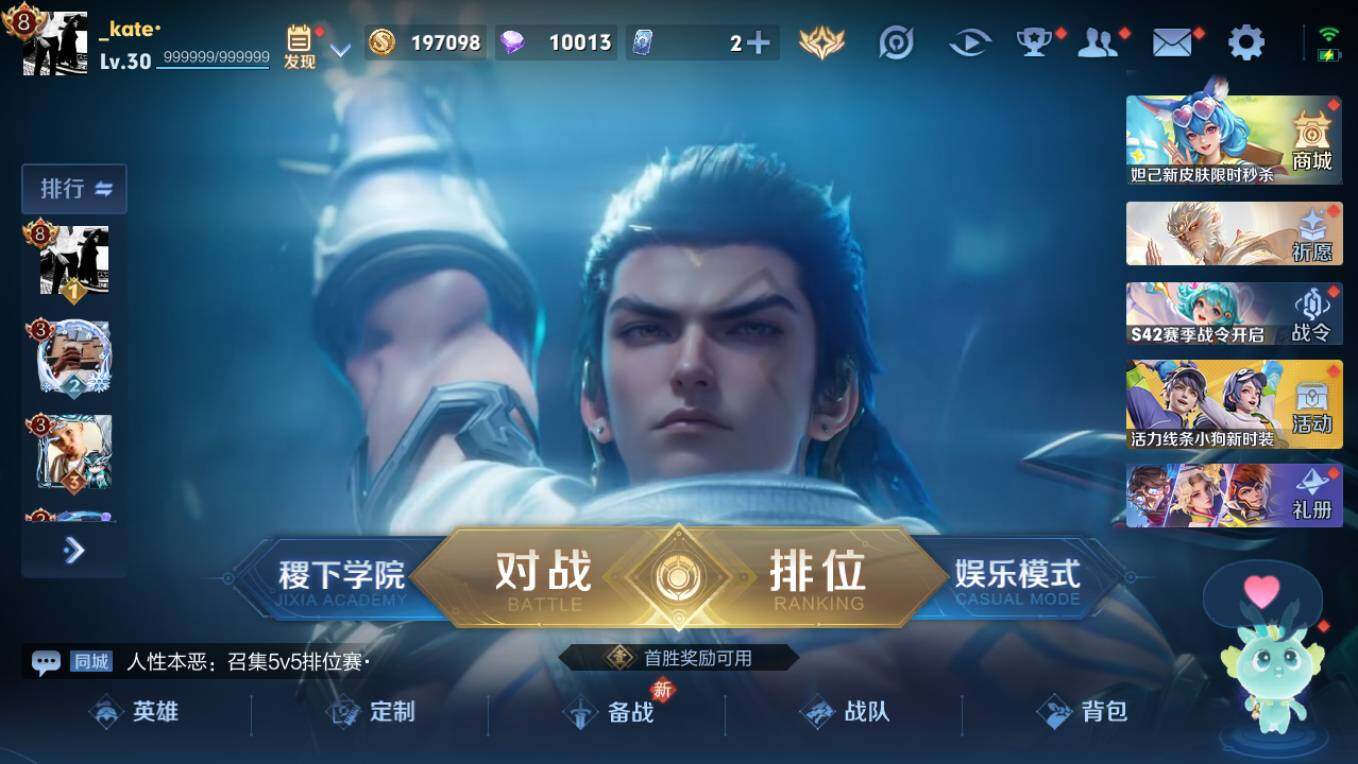 WZCMW495930王者荣耀账号详情图7