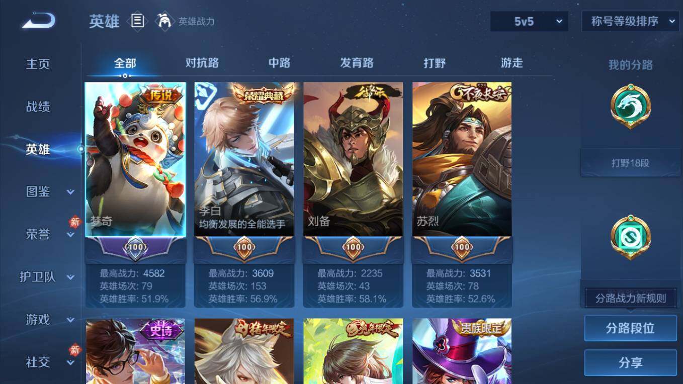 WZCMW495930王者荣耀账号详情图10