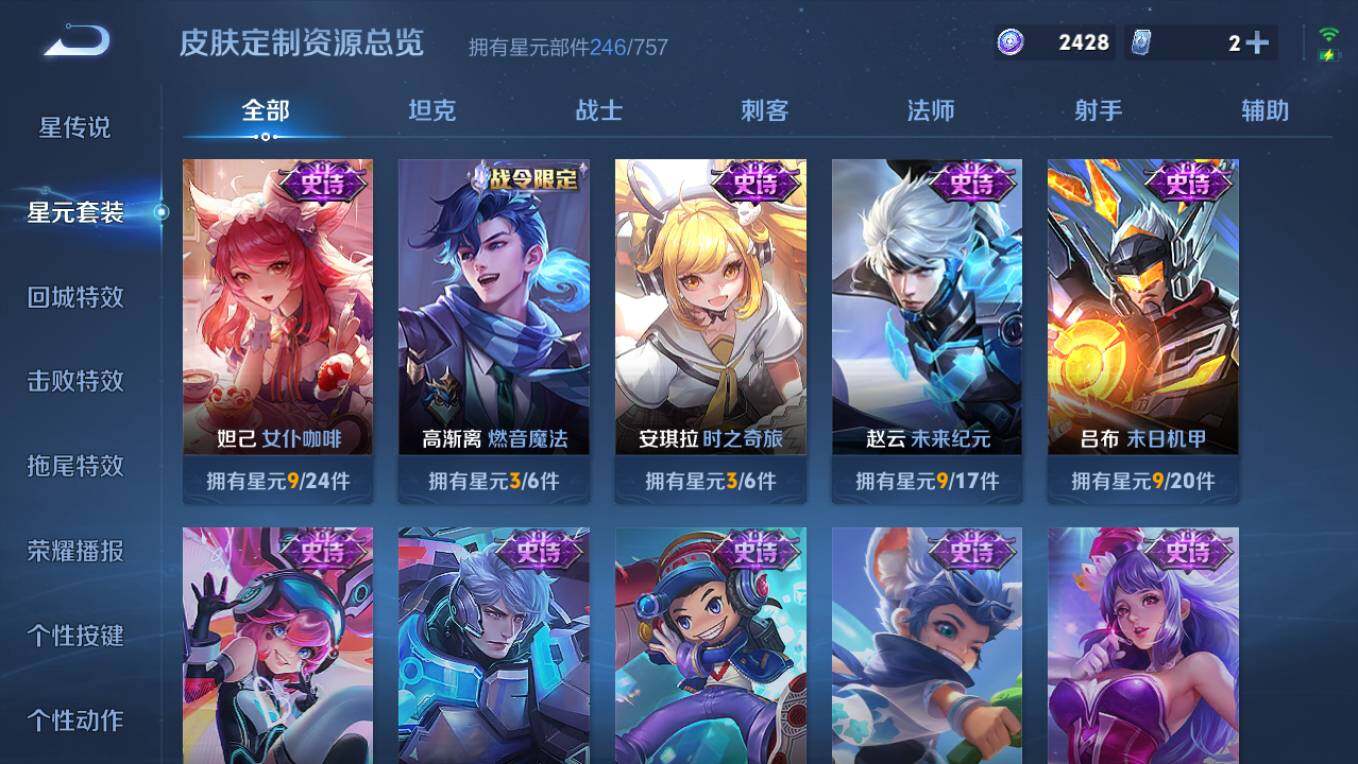 WZCMW495930王者荣耀账号详情图11