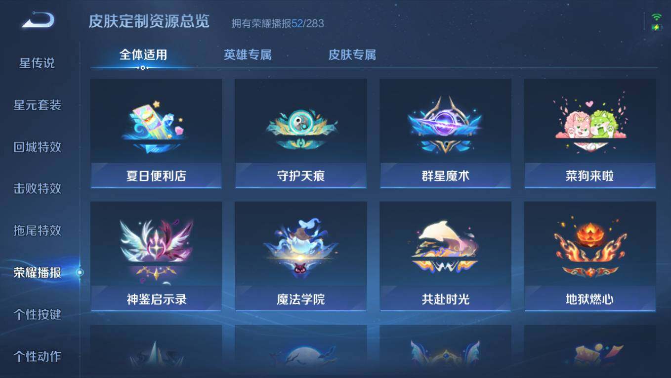 WZCMW495930王者荣耀账号详情图17