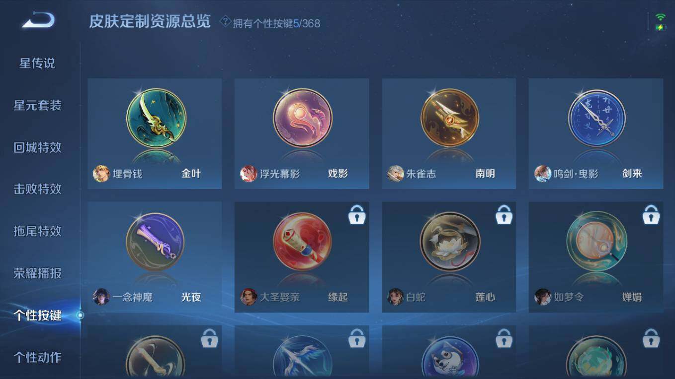 WZCMW495930王者荣耀账号详情图18