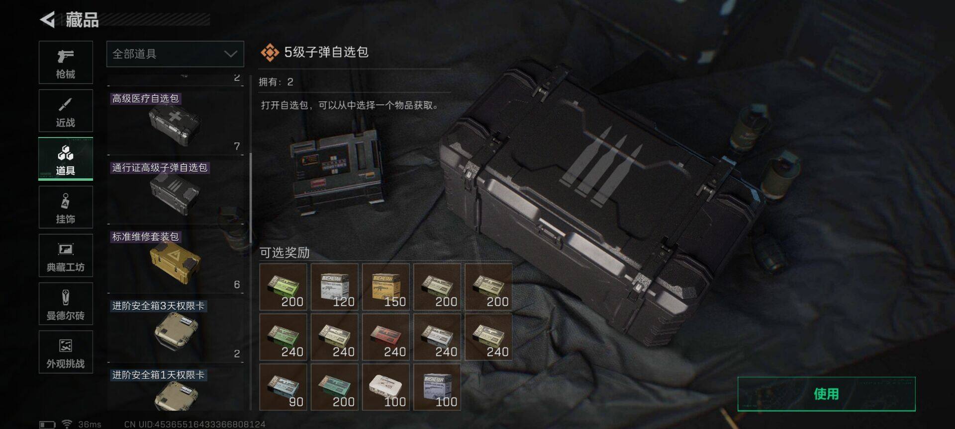 SJZQM414028三角洲行动账号详情图14