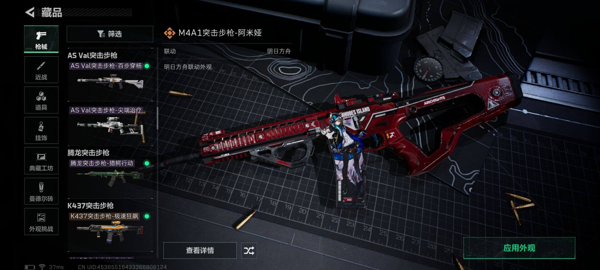 SJZQM414028三角洲行动账号详情图17