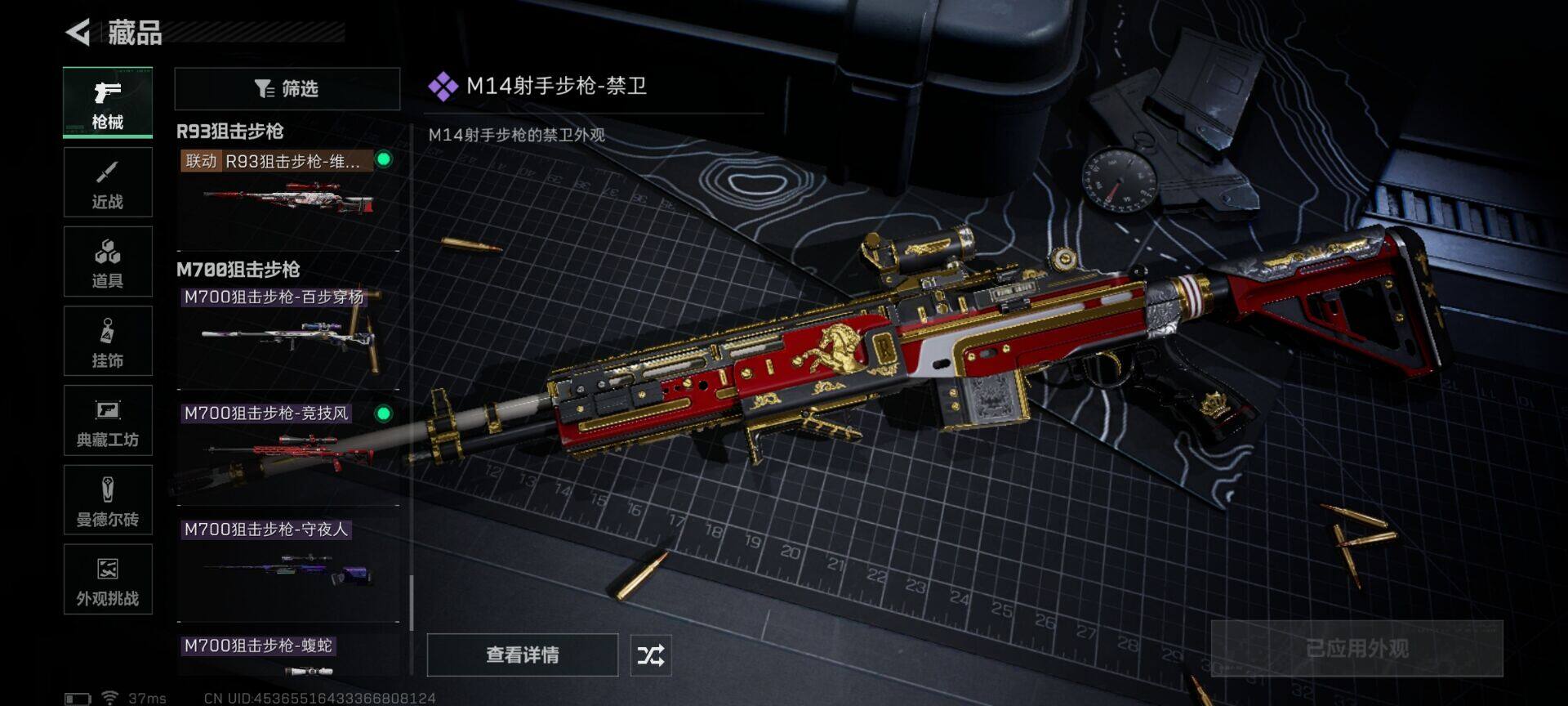 SJZQM414028三角洲行动账号详情图18