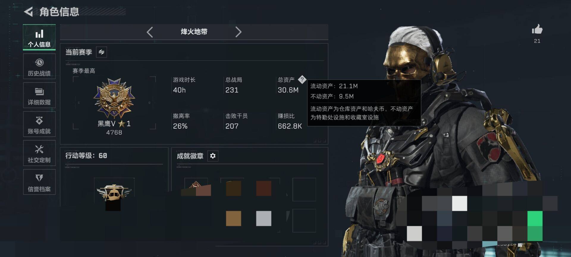 SJZQM414028三角洲行动账号详情图7