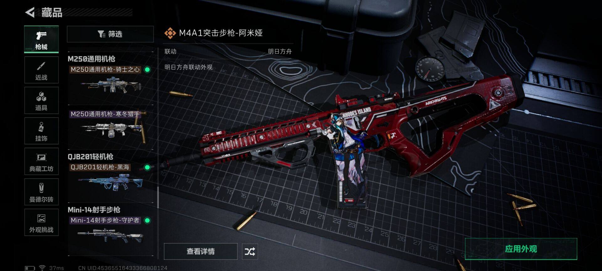 SJZQM414028三角洲行动账号详情图23