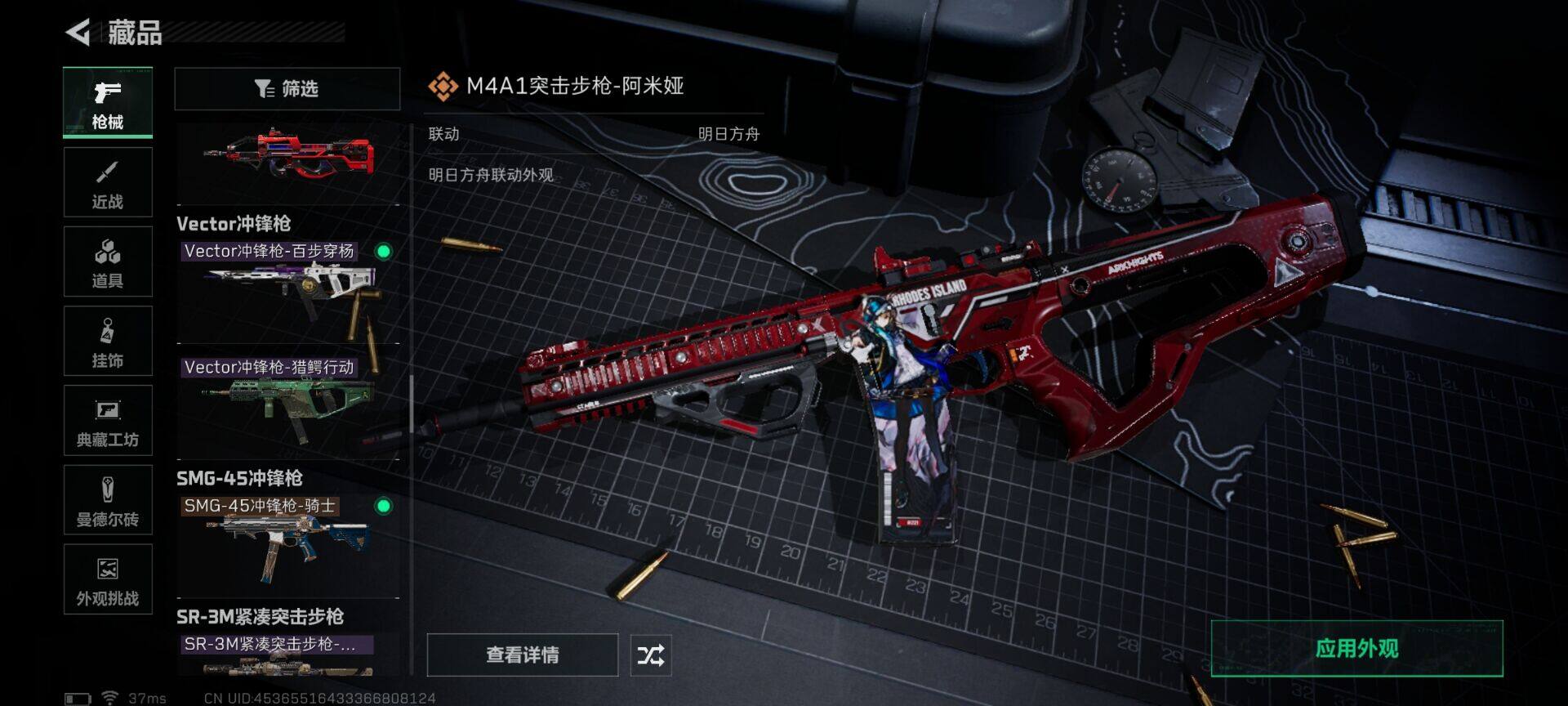 SJZQM414028三角洲行动账号详情图24