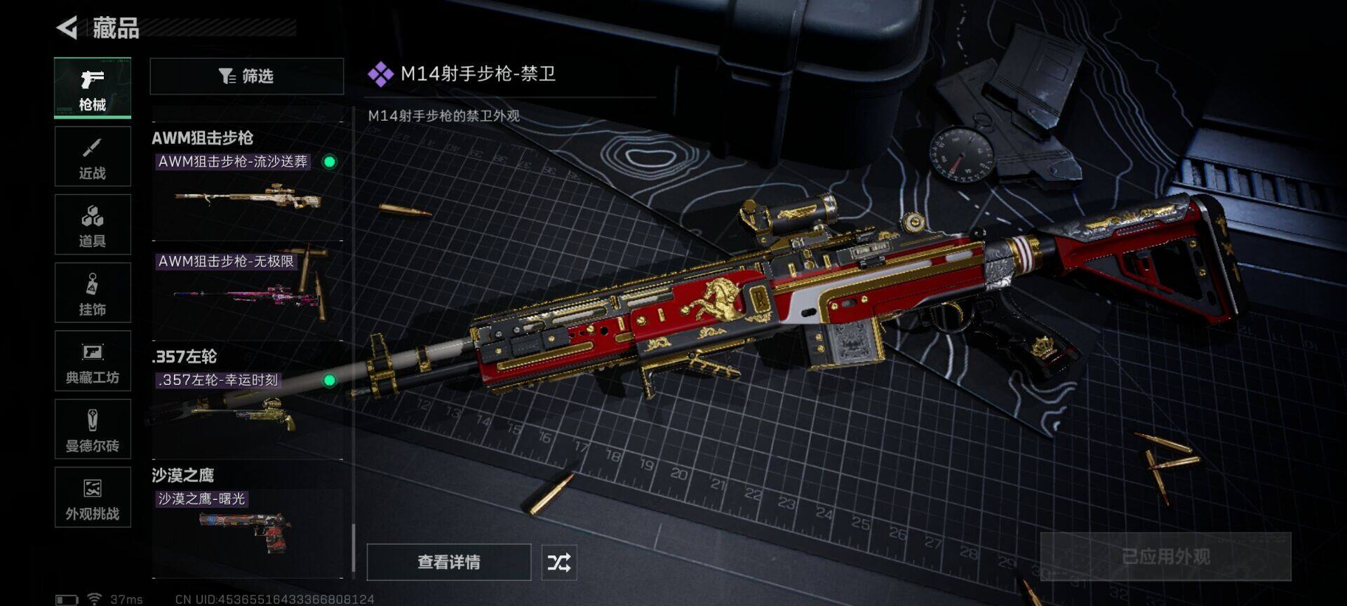 SJZQM414028三角洲行动账号详情图26