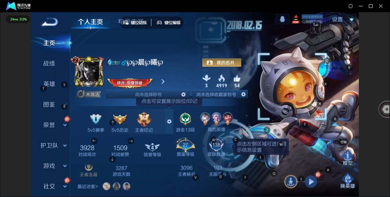 WZLX462714王者荣耀账号详情图6