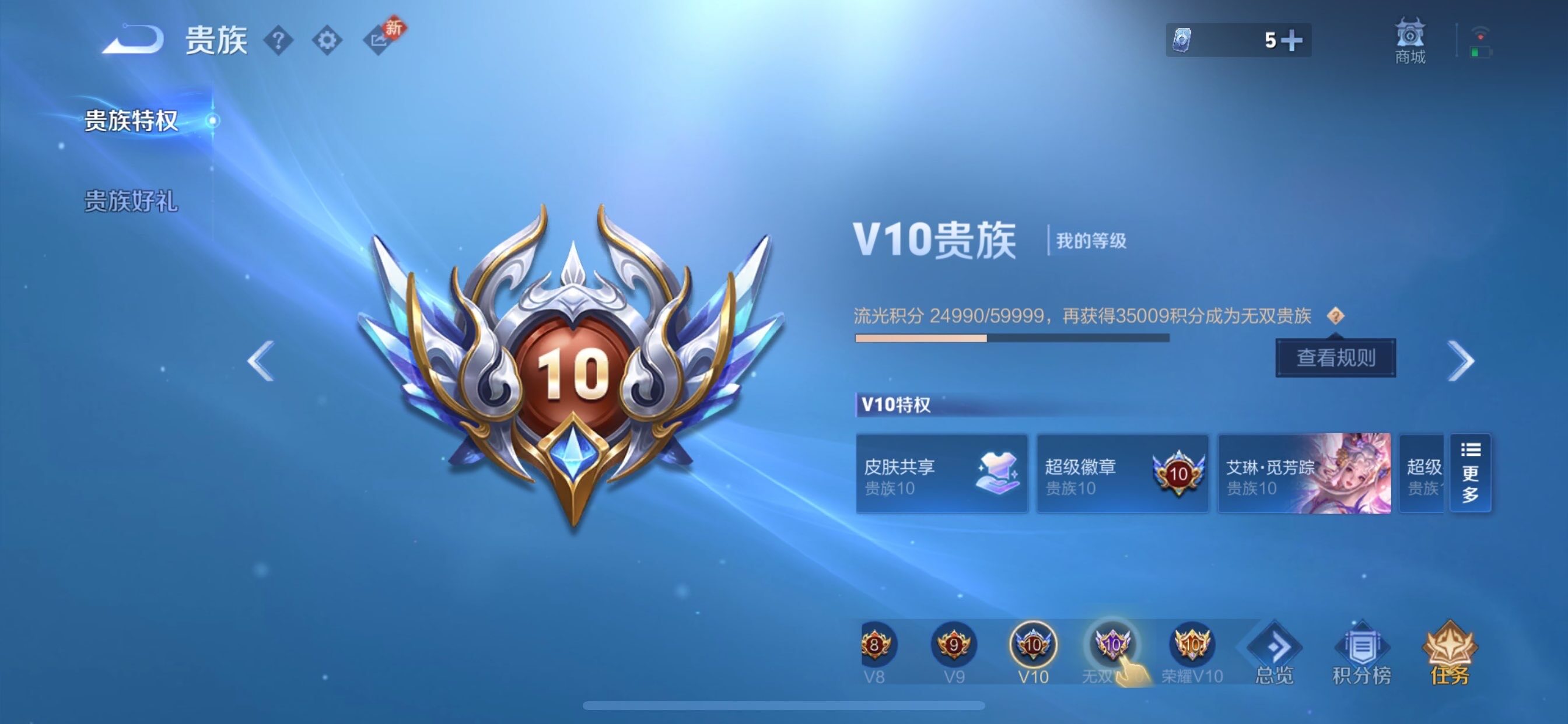 WZCMY454866王者荣耀账号详情图27