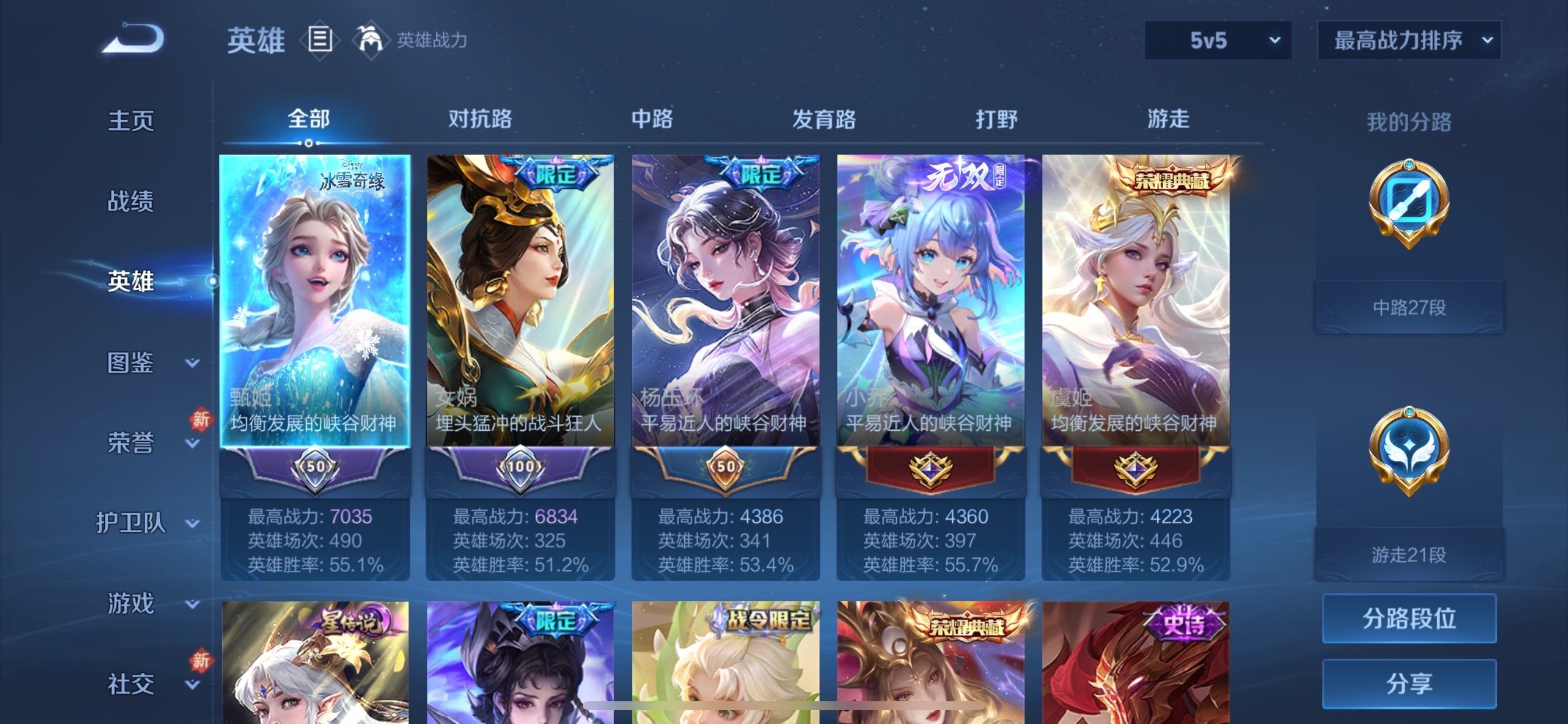 WZCMY454866王者荣耀账号详情图3