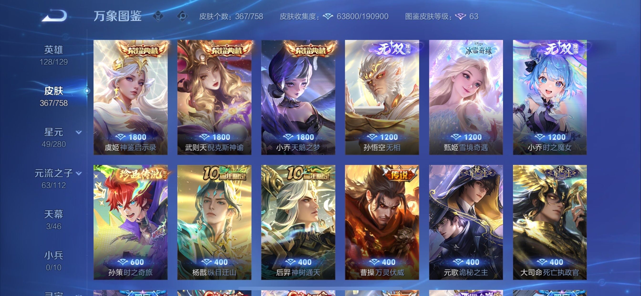 WZCMY454866王者荣耀账号详情图6