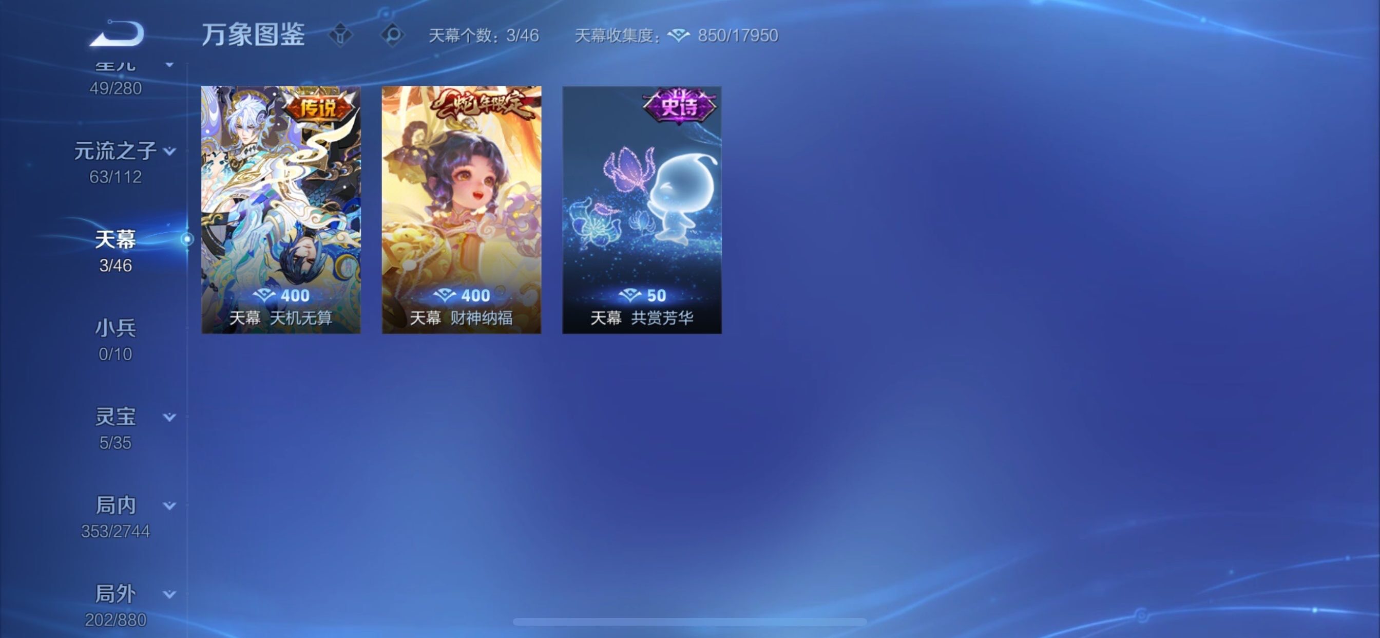 WZCMY454866王者荣耀账号详情图18