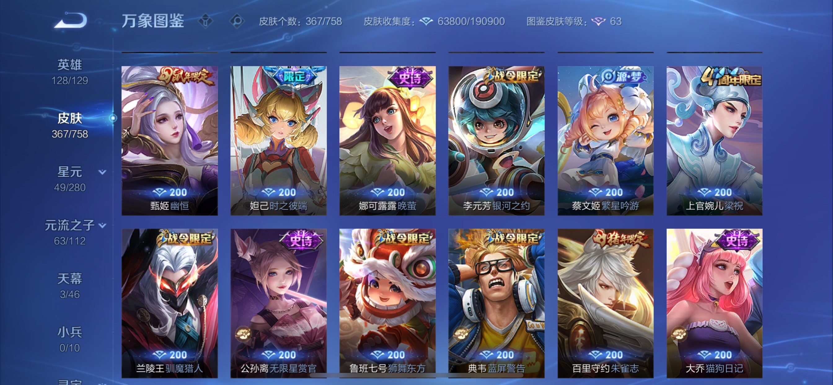 WZCMY454866王者荣耀账号详情图14