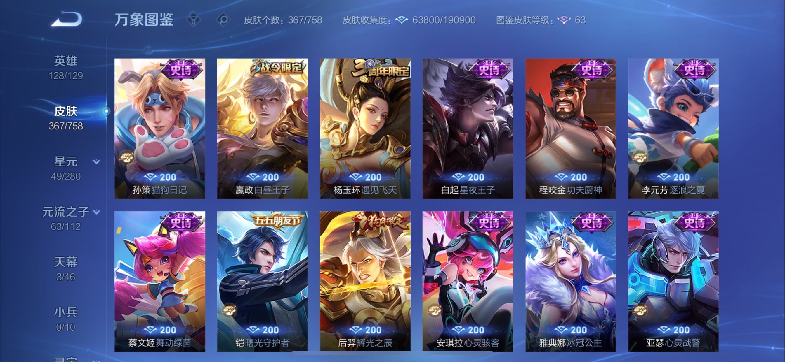 WZCMY454866王者荣耀账号详情图15