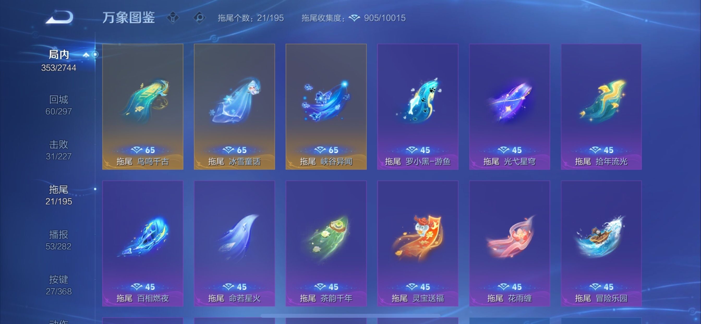 WZCMY454866王者荣耀账号详情图21