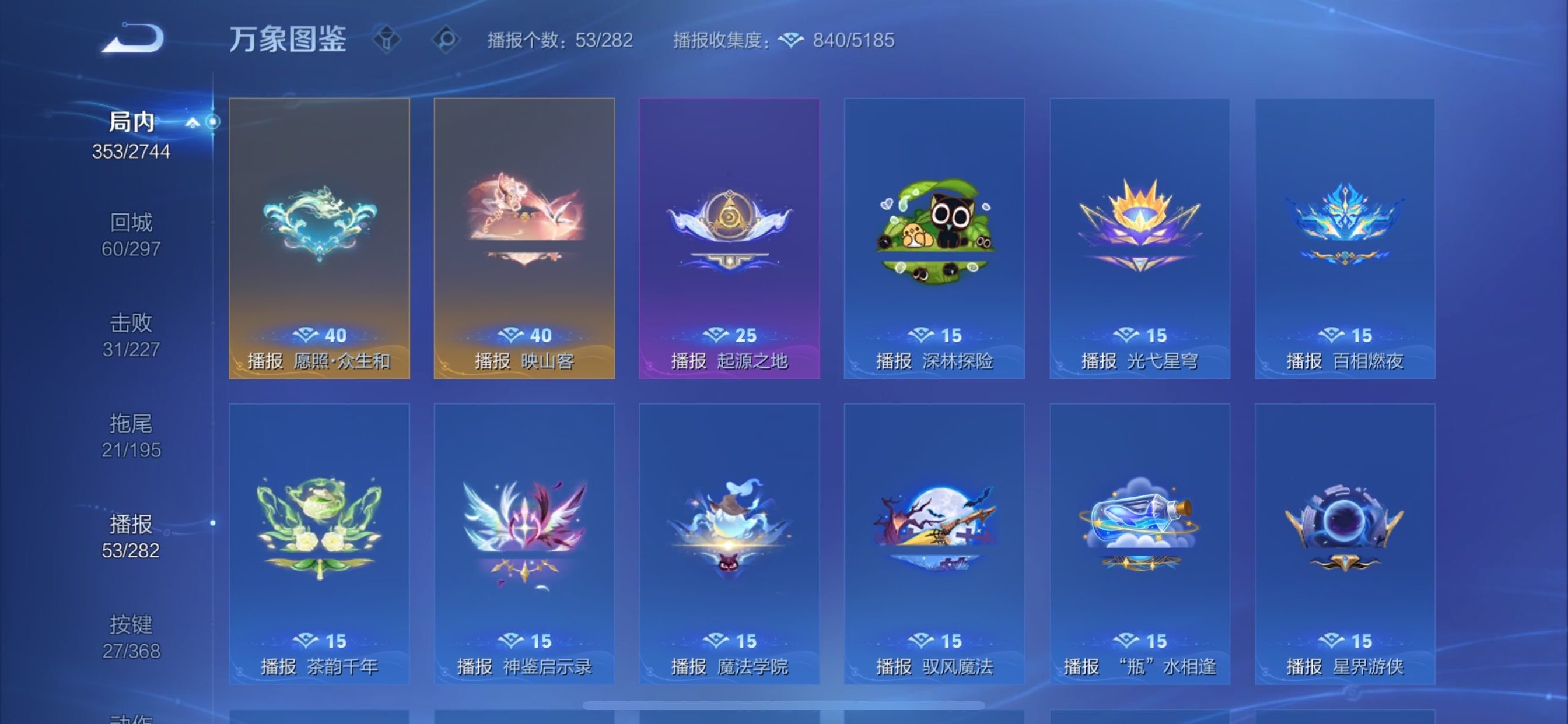 WZCMY454866王者荣耀账号详情图22