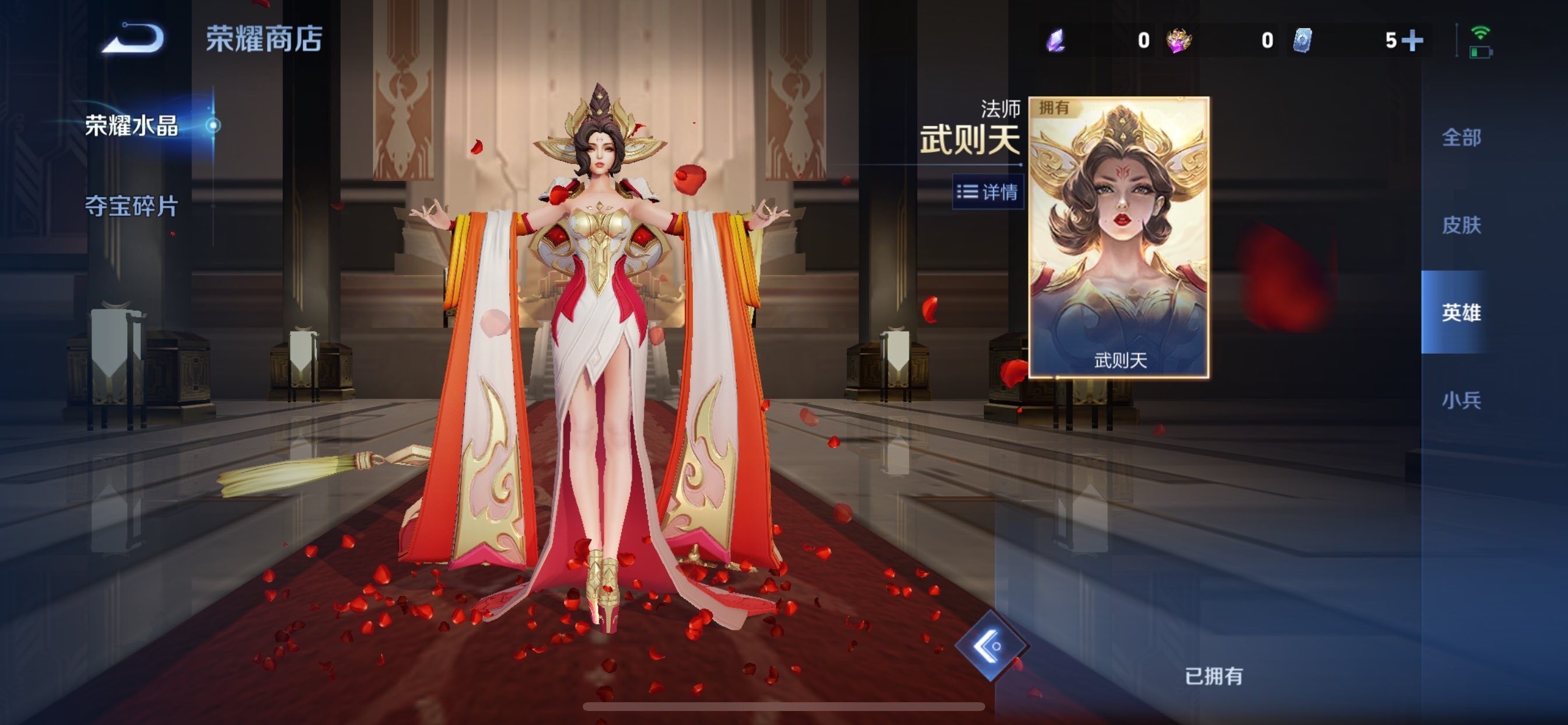 WZCMY454866王者荣耀账号详情图24