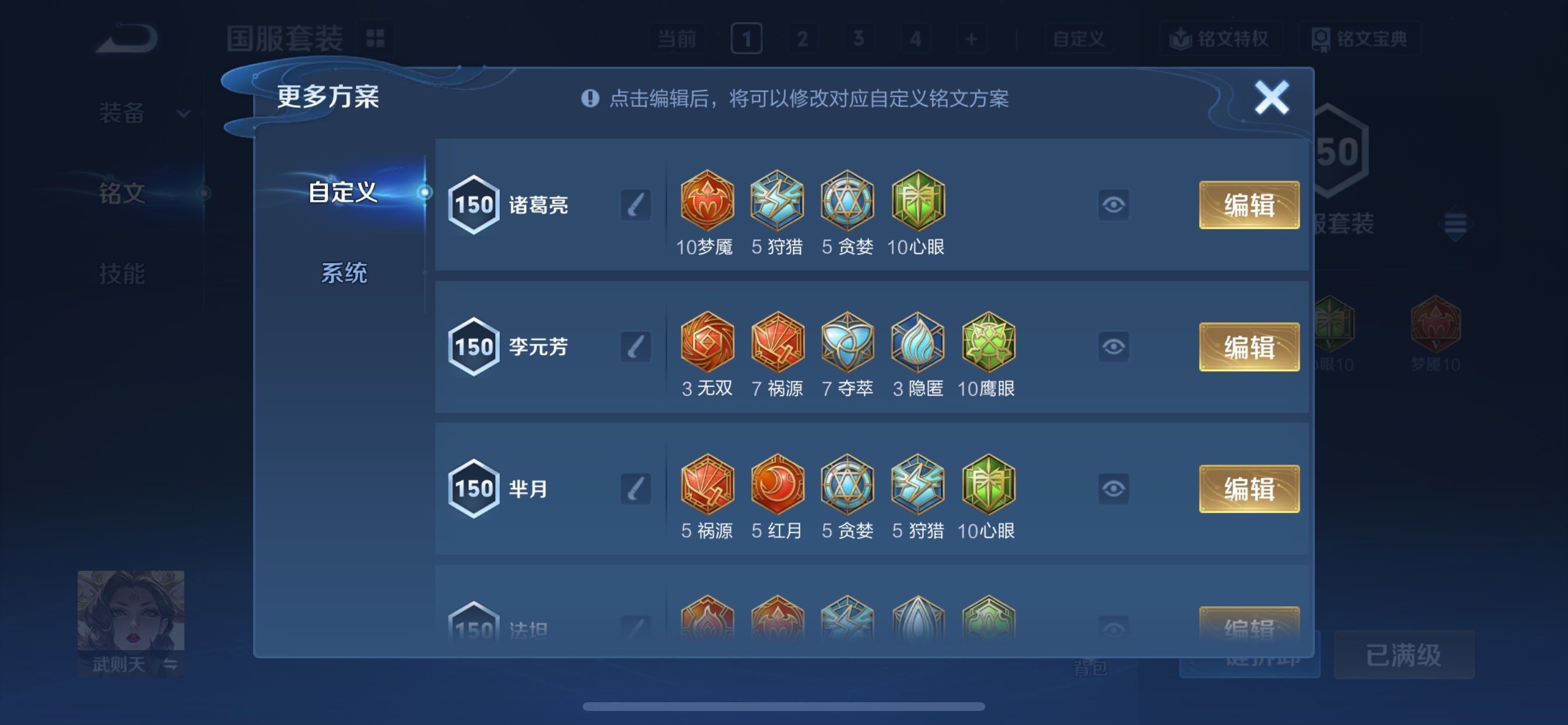 WZCMY454866王者荣耀账号详情图25