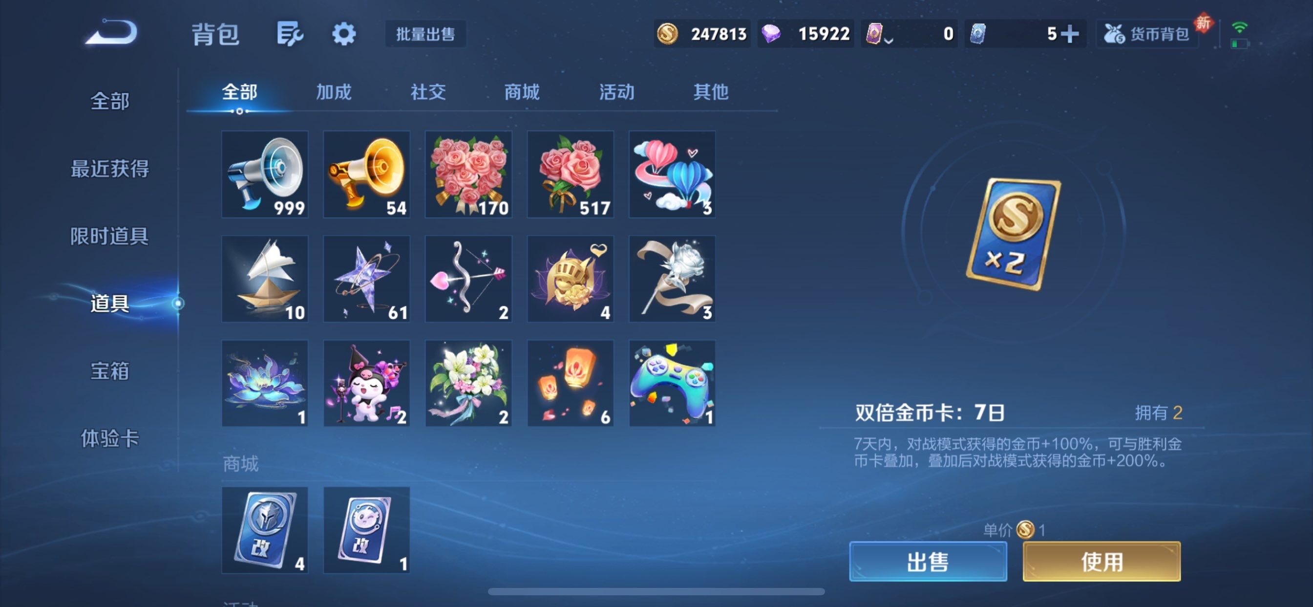 WZCMY454866王者荣耀账号详情图26