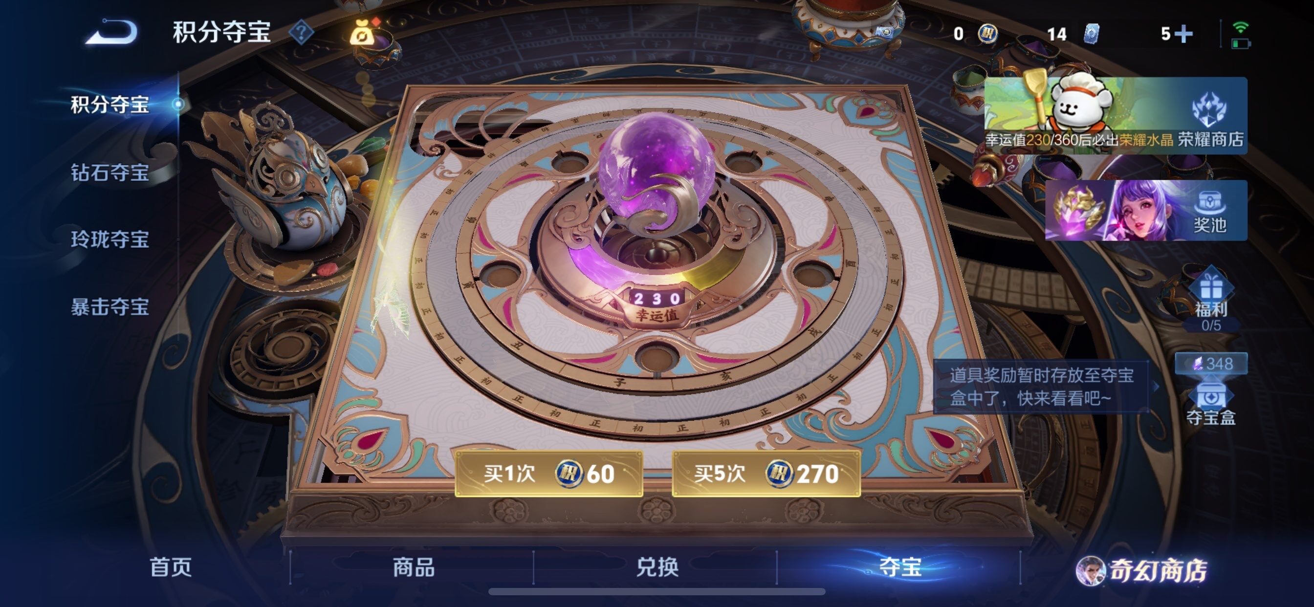 WZCMY454866王者荣耀账号详情图23