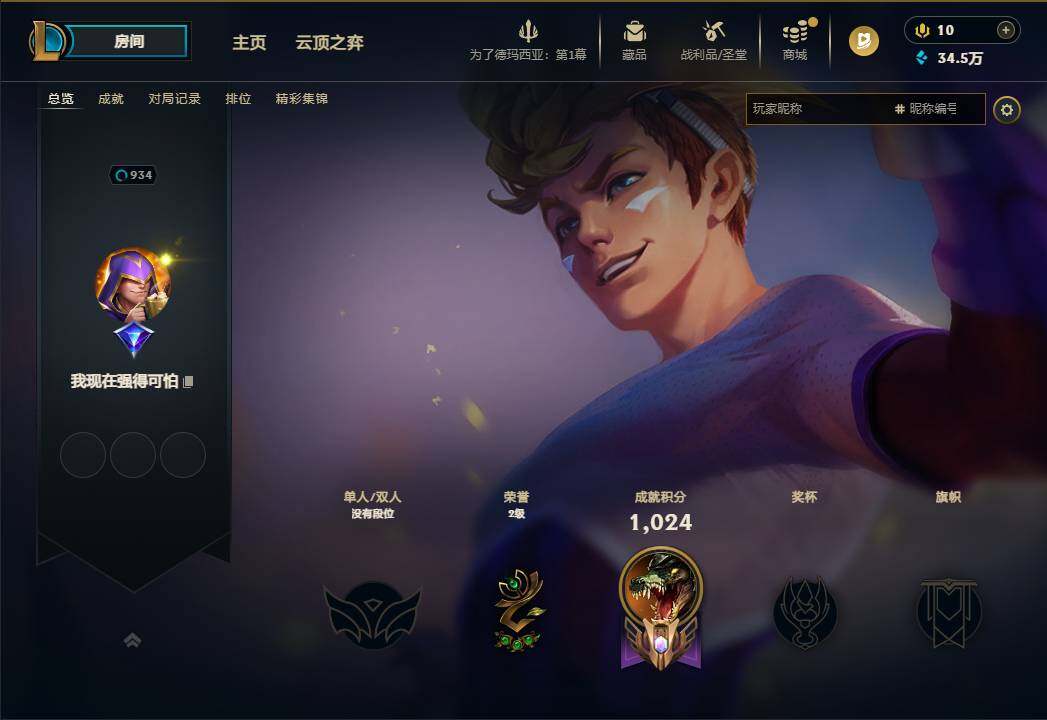 LOLEY44836英雄联盟账号详情图4 LOLEY44836英雄联盟账号详情图4