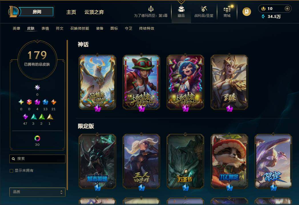 LOLEY44836英雄联盟账号详情图5 LOLEY44836英雄联盟账号详情图5