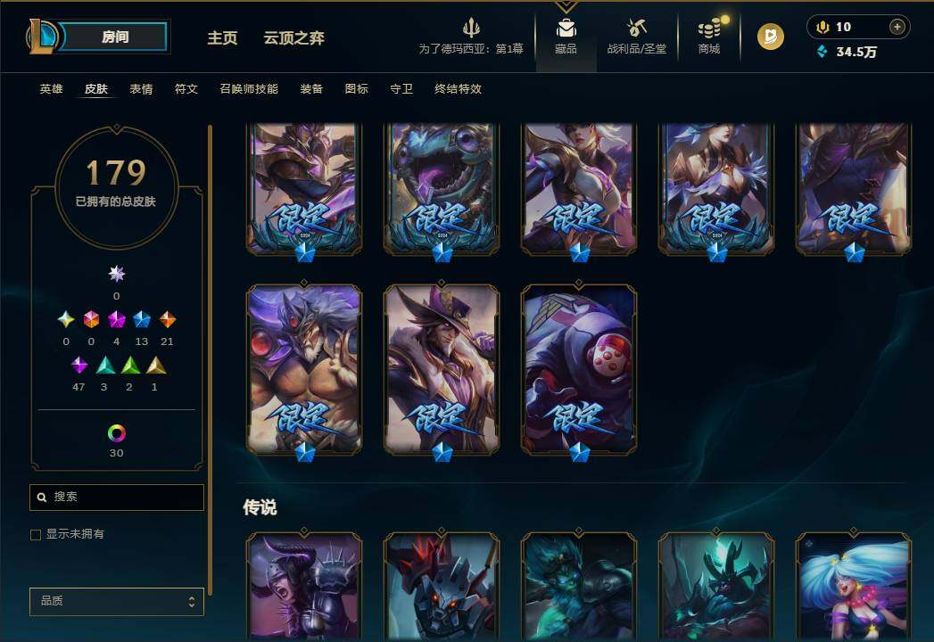 LOLEY44836英雄联盟账号详情图7 LOLEY44836英雄联盟账号详情图7