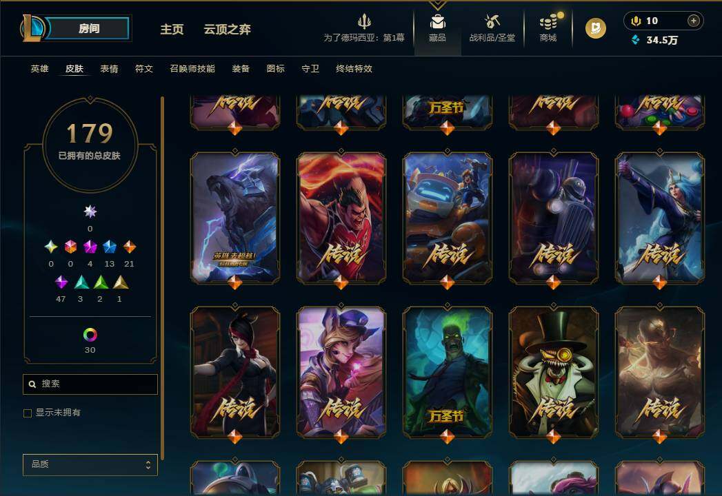 LOLEY44836英雄联盟账号详情图8 LOLEY44836英雄联盟账号详情图8