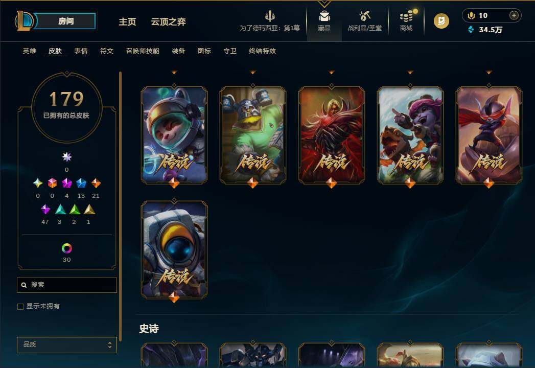 LOLEY44836英雄联盟账号详情图9 LOLEY44836英雄联盟账号详情图9