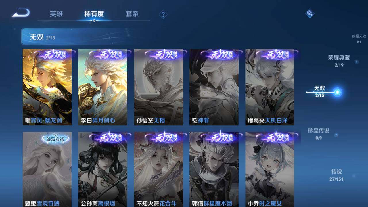 WZ03454943王者荣耀账号详情图7