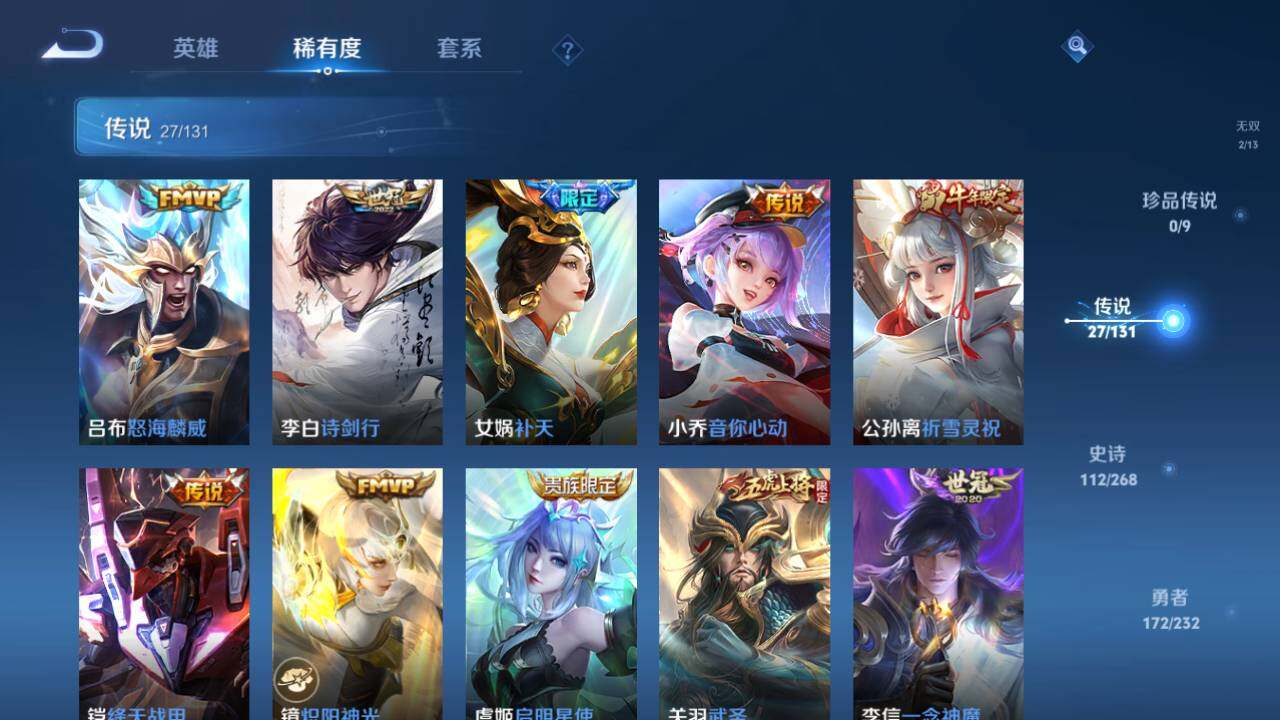 WZ03454943王者荣耀账号详情图9