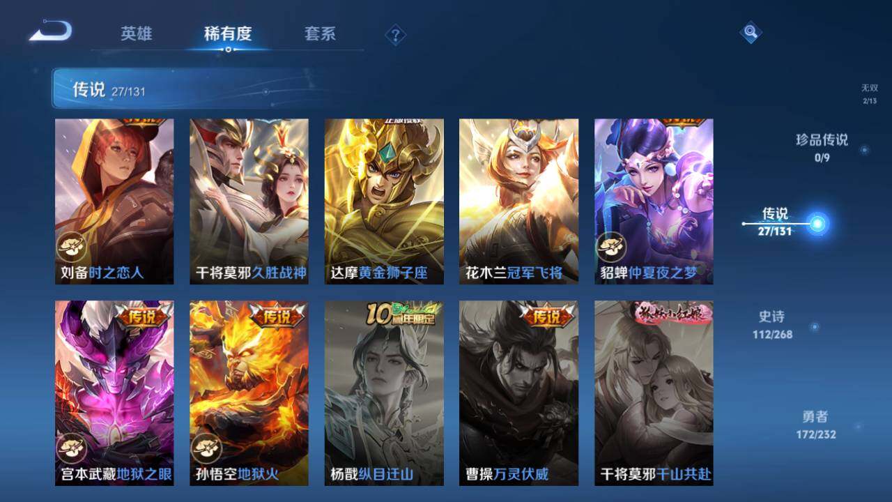 WZ03454943王者荣耀账号详情图10