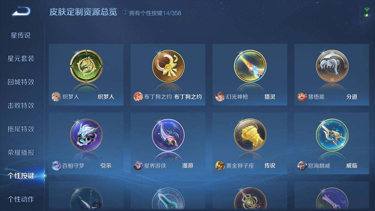 WZ03454943王者荣耀账号详情图12