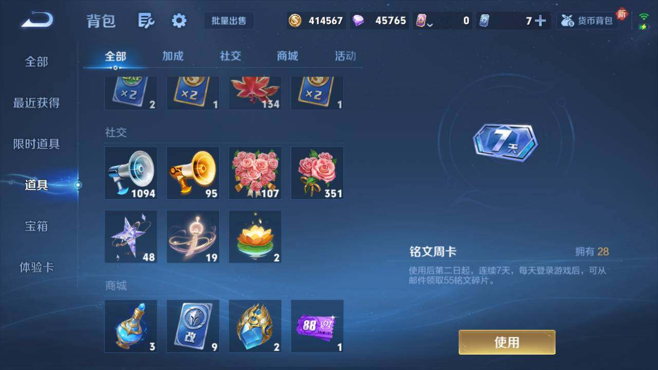 WZ03454943王者荣耀账号详情图15