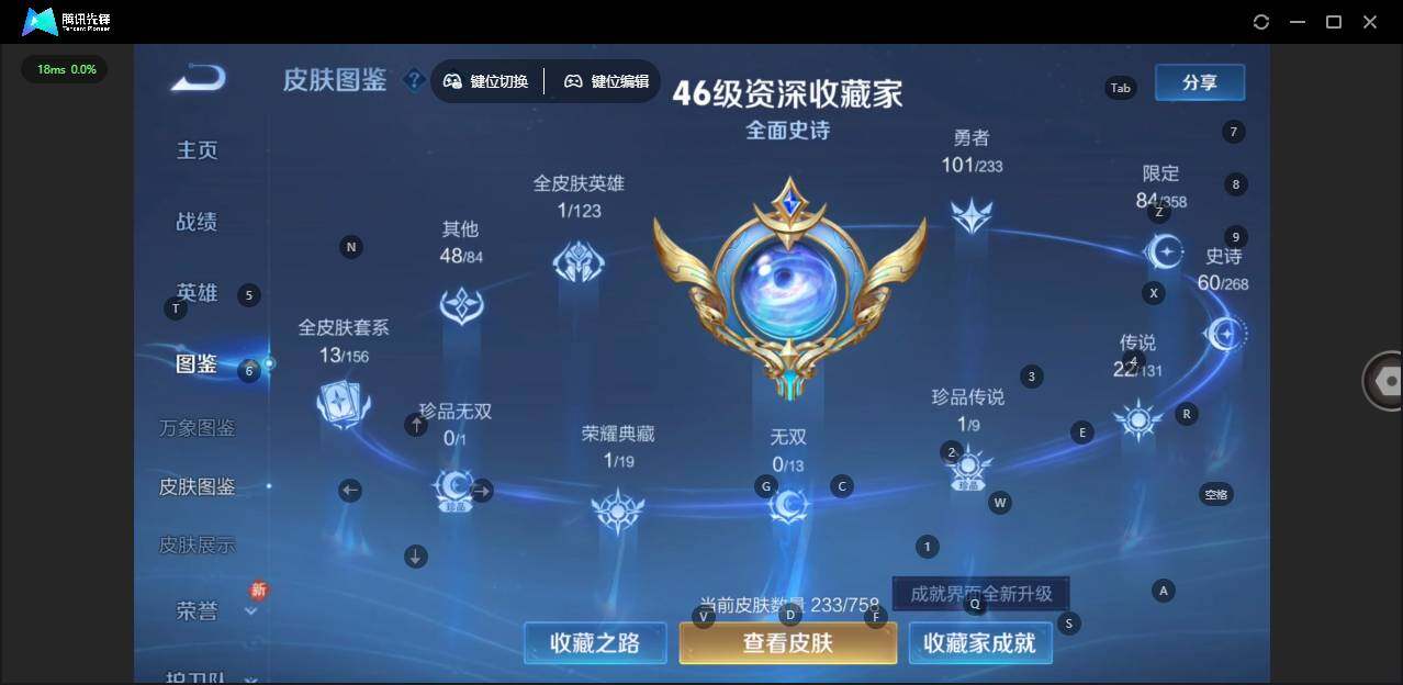 WZCMW463801王者荣耀账号详情图6