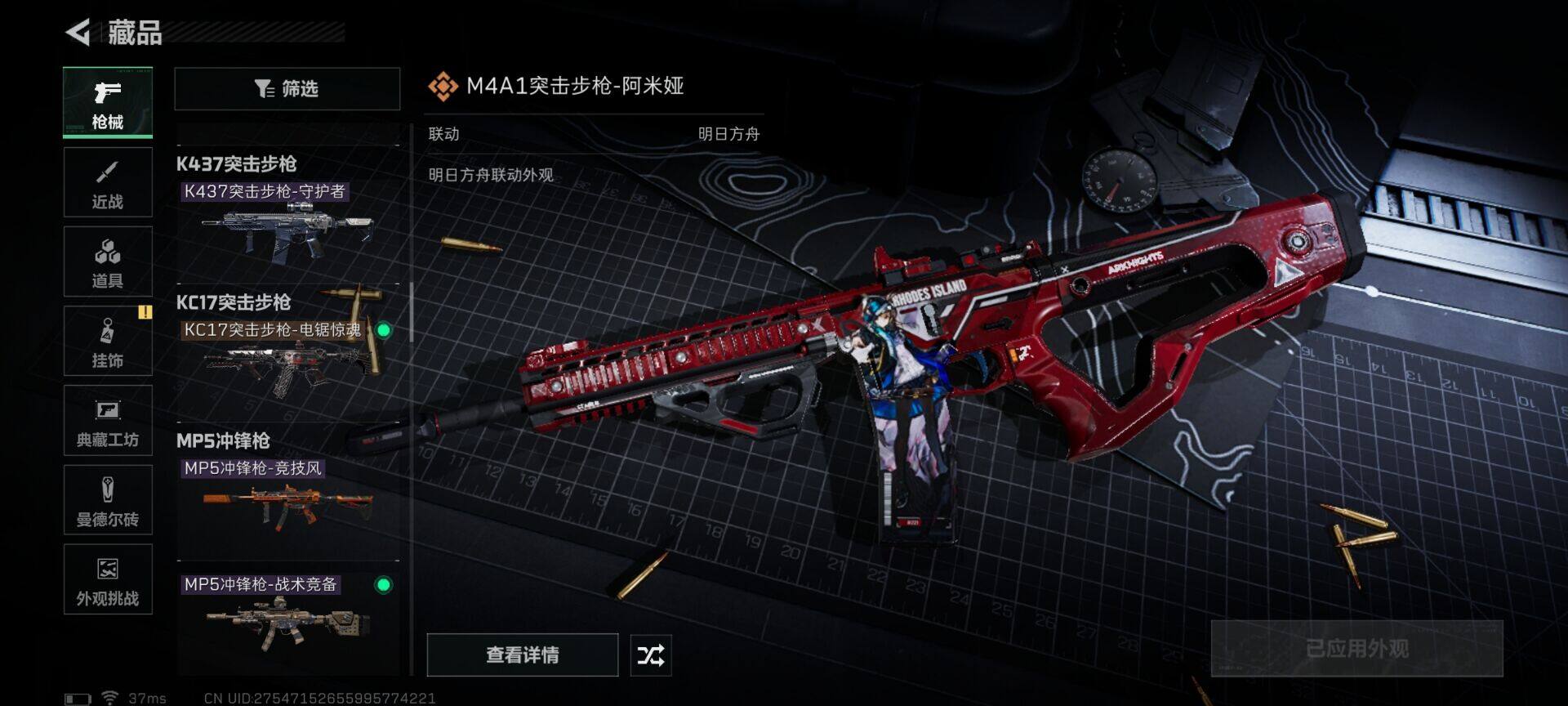 SJZQM414026三角洲行动账号详情图5 SJZQM414026三角洲行动账号详情图5