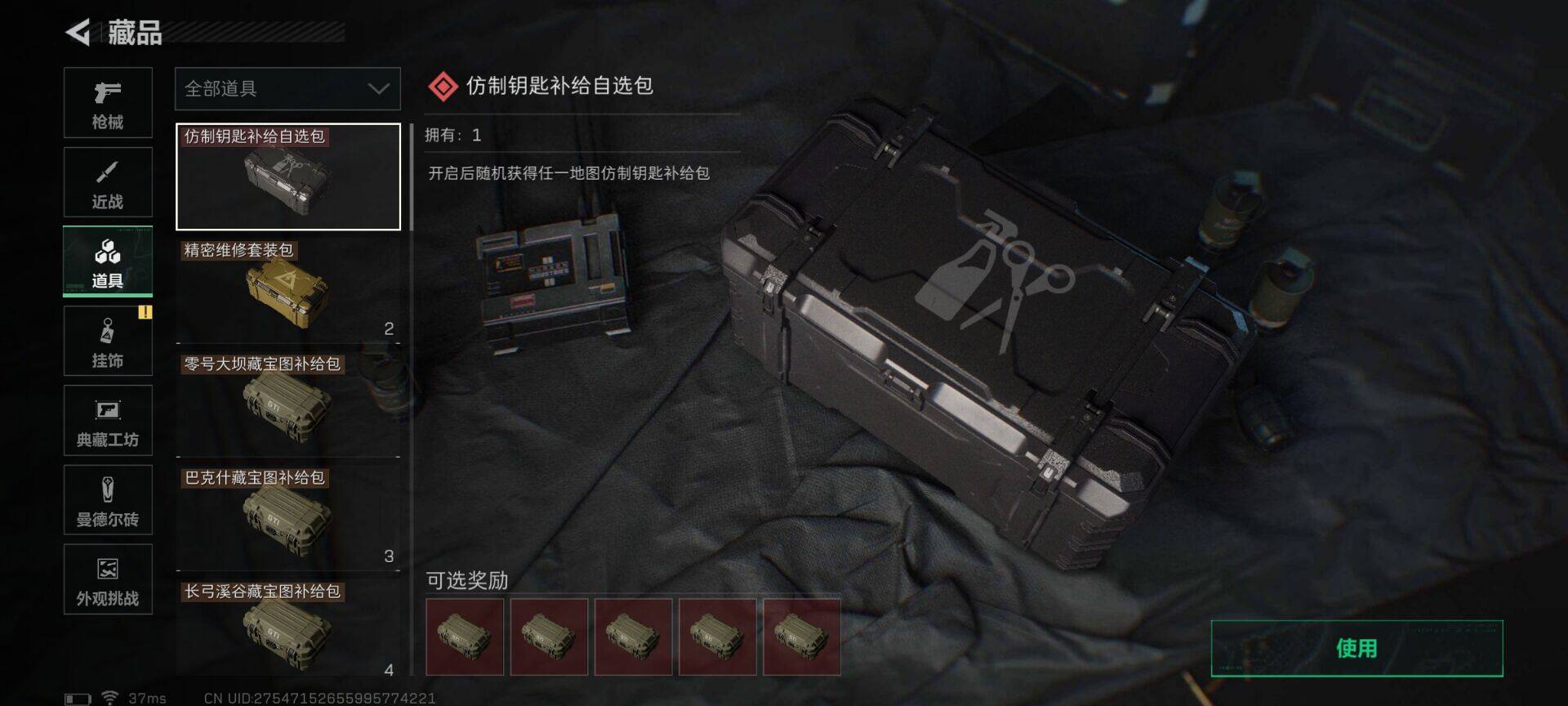 SJZQM414026三角洲行动账号详情图6 SJZQM414026三角洲行动账号详情图6