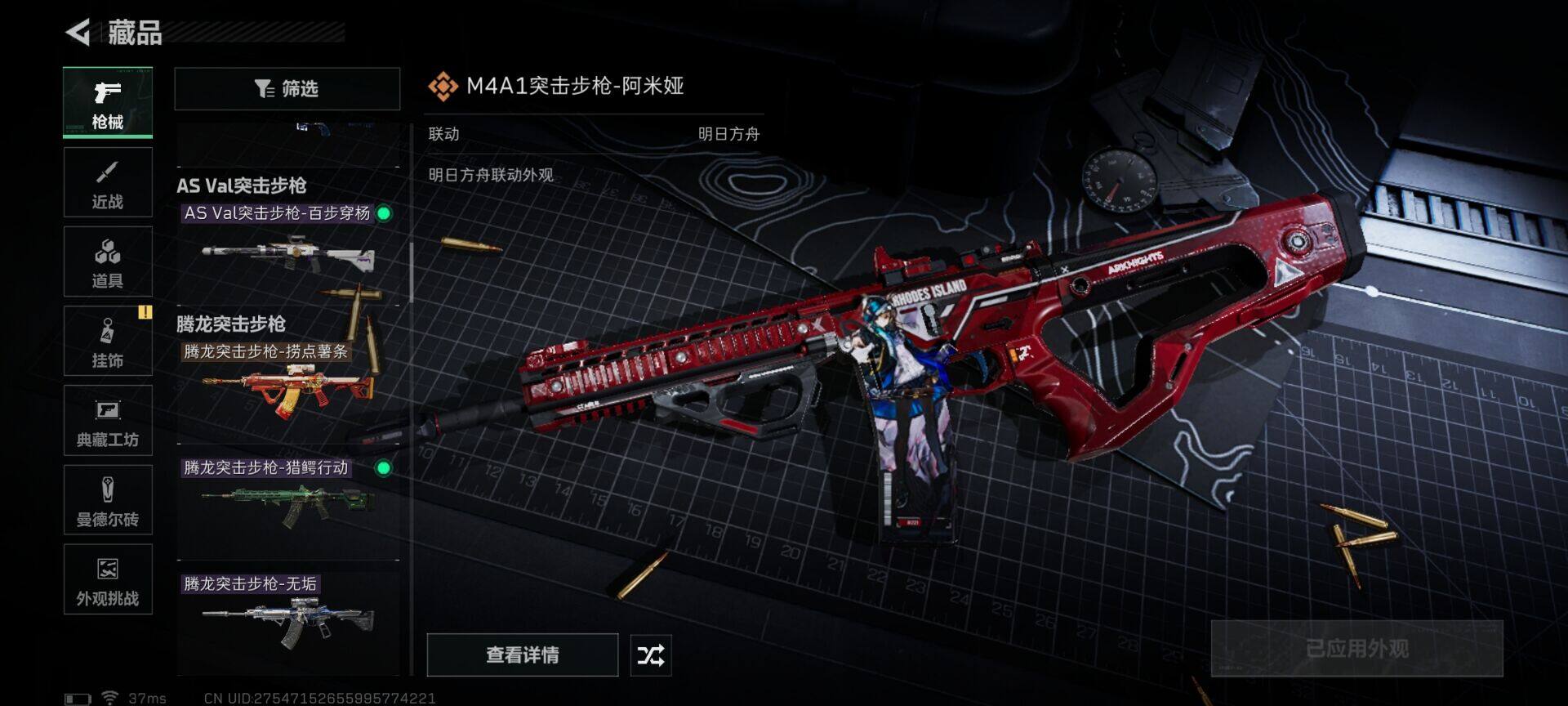 SJZQM414026三角洲行动账号详情图9 SJZQM414026三角洲行动账号详情图9