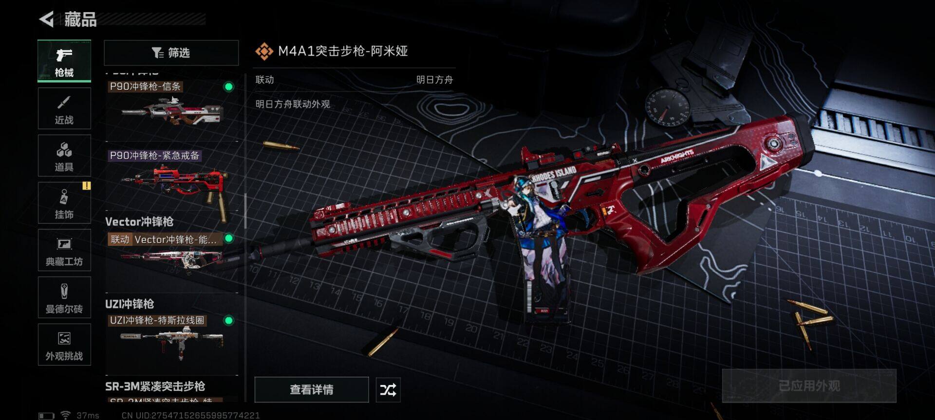 SJZQM414026三角洲行动账号详情图10 SJZQM414026三角洲行动账号详情图10